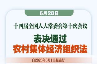 哈姆：季中锦标赛会越办越好 夺冠对我们来说就像一剂强心针！